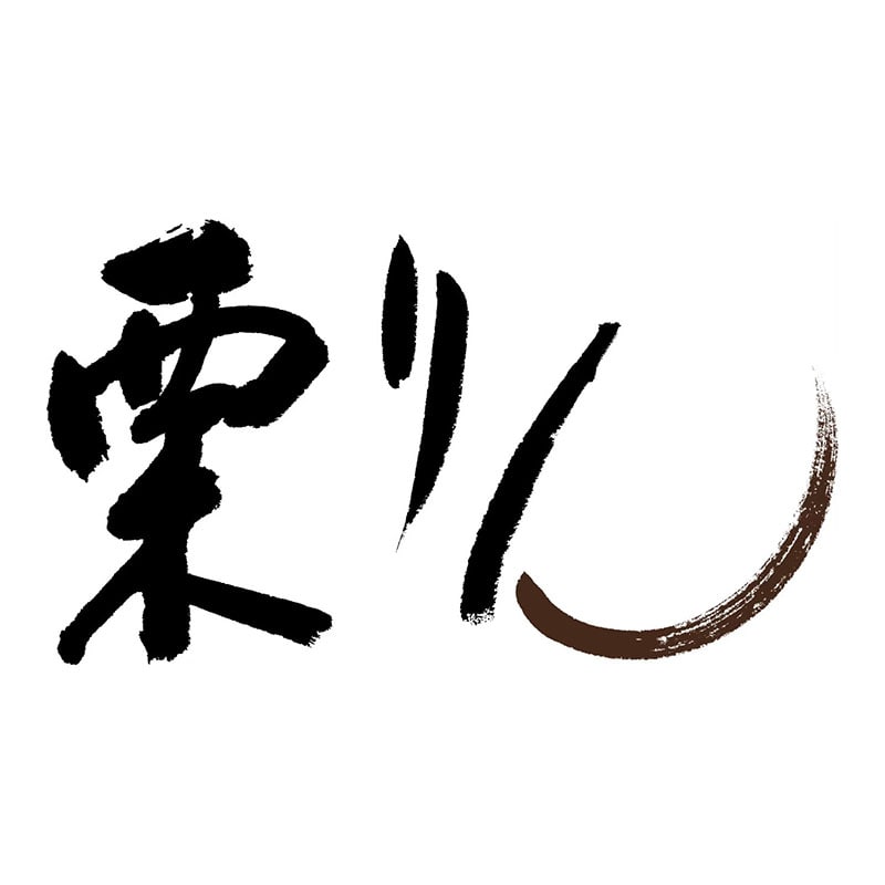 80003 栗りん 栗千本
