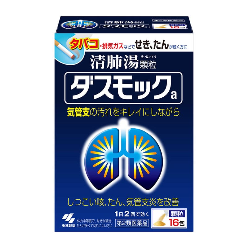 【第2類医薬品】 小林製薬 ダスモックa 16包 ★