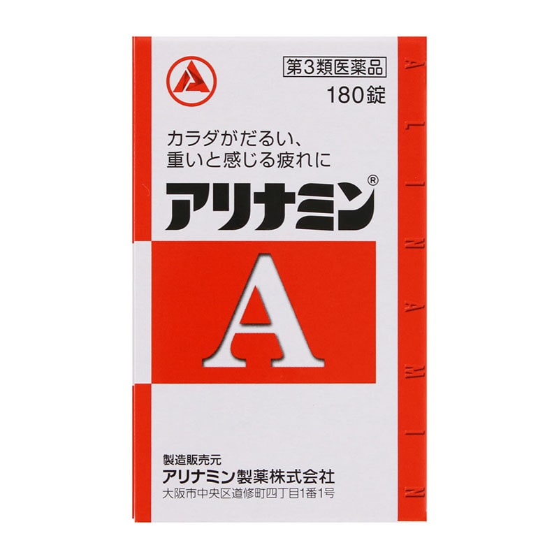 【第3類医薬品】 アリナミン製薬 アリナミンA 180錠 ○