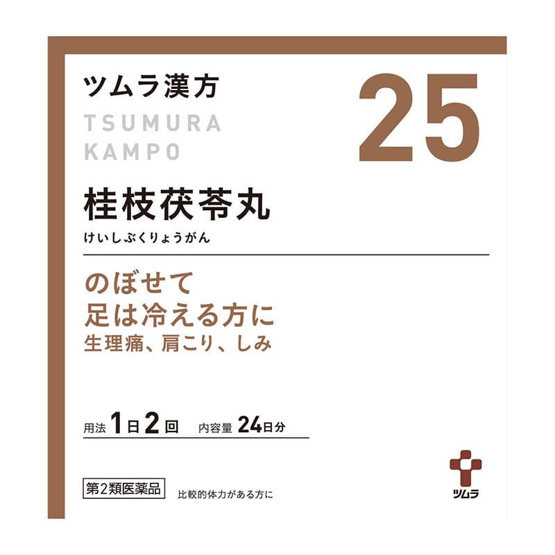 【第2類医薬品】 ツムラ ツムラ漢方25 桂枝茯苓丸料エキス顆粒A 48包