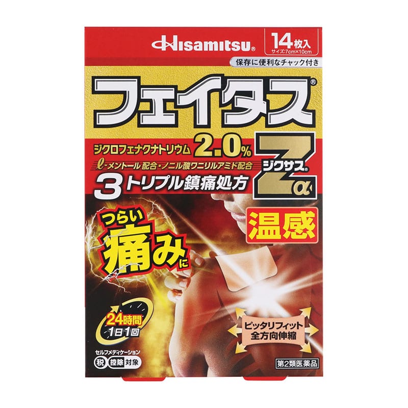 【第2類医薬品】 久光製薬 フェイタスZα ジクサス 温感 14枚 【セルフメディケーション税制対象商品】 ★