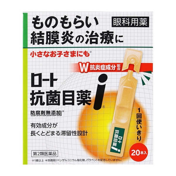 【第2類医薬品】 ロート製薬 ロート抗菌目薬i 20本 ★