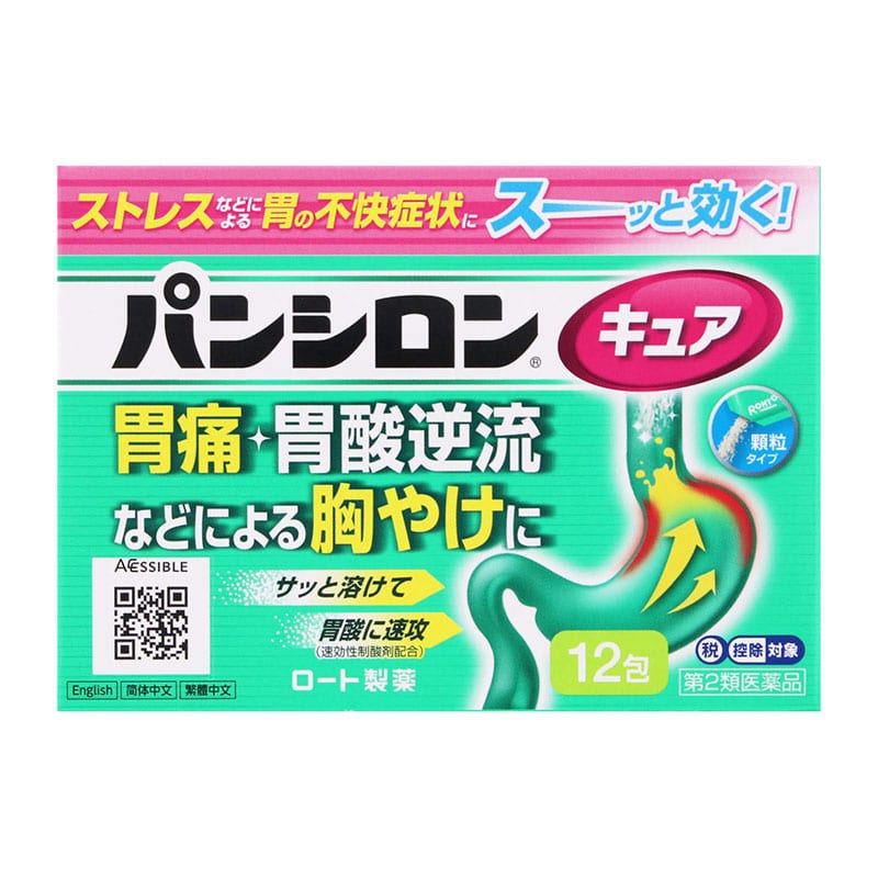 【第2類医薬品】 ロート製薬 パンシロンキュアSP 12包【セルフメディケーション税制対象商品】 ★