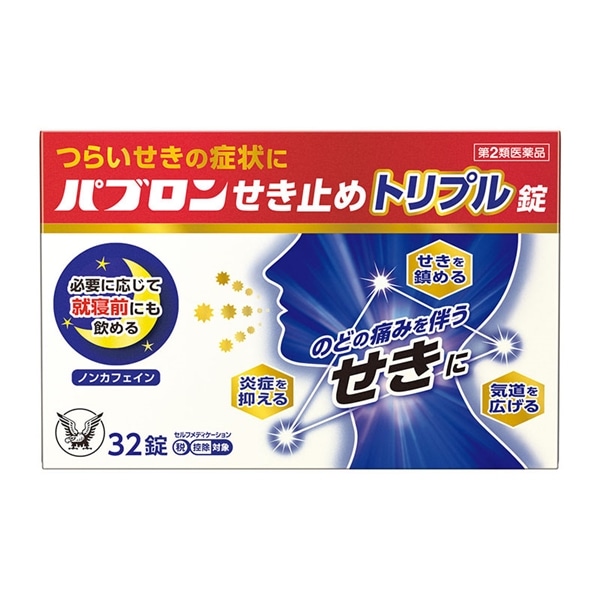 【第2類医薬品】 大正製薬 パブロンせき止めトリプル錠 32錠 【セルフメディケーション税制対象商品】 ★