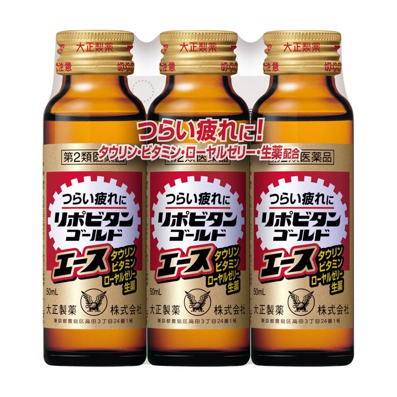 【第2類医薬品】 大正製薬 リポビタンゴールドエース 50mL×3本 ○
