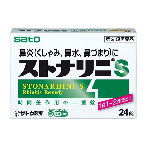 【第2類医薬品】 佐藤製薬 ストナリニS 24錠 【セルフメディケーション税制対象商品】 ★
