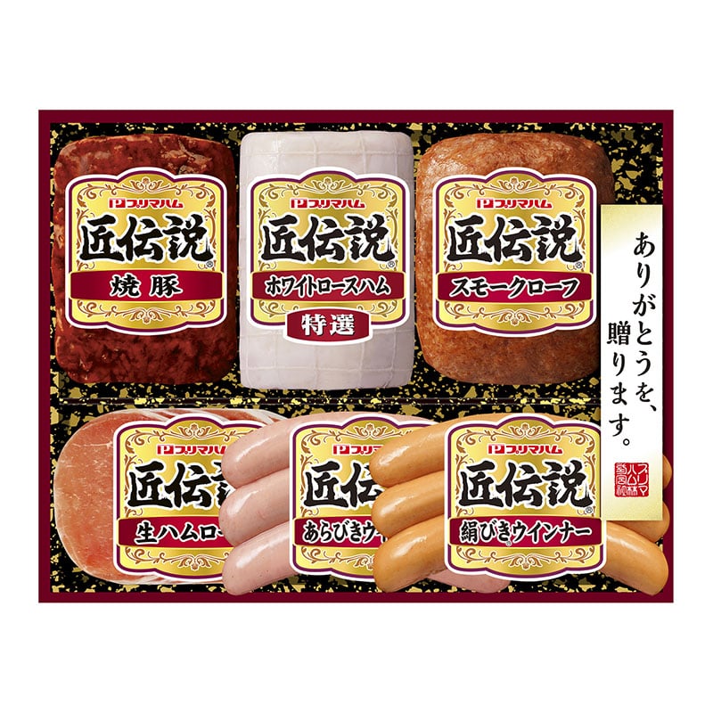 プリマハム 匠伝説 TL-450 6本(592g)