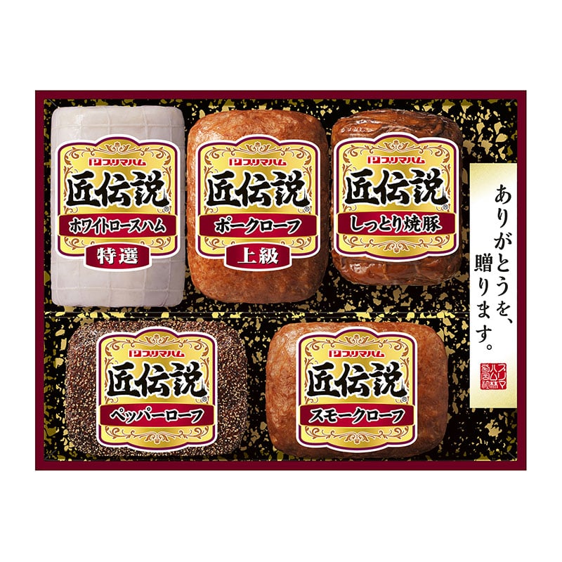 プリマハム 匠伝説 TL-528