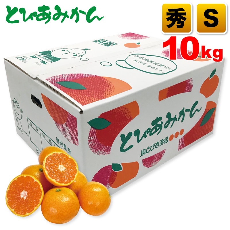 とぴあみかん 青秀 Sサイズ 10kg