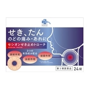 【第2類医薬品】 くらしリズムメディカル セシオン せきトローチ 24錠 【セルフメディケーション税制対象商品】 ★