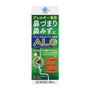 【第2類医薬品】 くらしリズムメディカル アジェンテ ALGプラス点鼻薬 30mL 【セルフメディケーション税制対象商品】 ★