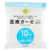 くらしリズム 医療ガーゼ 幅30cm×10m