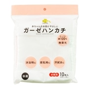 くらしリズム ガーゼハンカチ お徳用 10枚