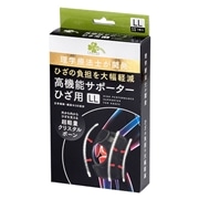 くらしリズム 高機能サポーター ひざ用 LLサイズ 1枚