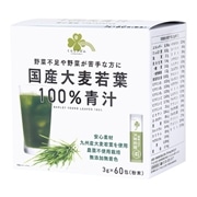 くらしリズム 国産大麦若葉100％青汁 3g×60包