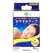 くらしリズム おやすみテープ 38枚