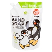 【医薬部外品】 くらしリズム サラヤ ハーバル 薬用 泡ハンドソープ 2回分 詰替 1000mL