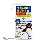 くらしリズム くらしリズム 手指消毒アルコールスプレー 300mL