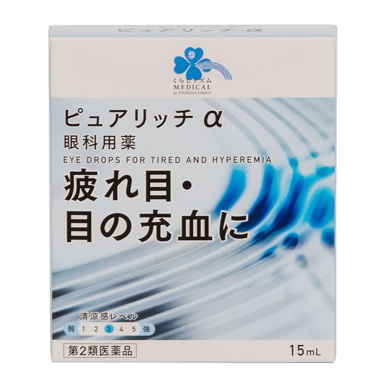 【第2類医薬品】 くらしリズムメディカル ピュアリッチα 15mL ★