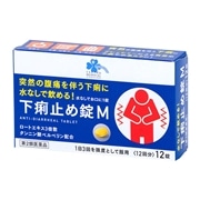 【第2類医薬品】 くらしリズムメディカル 下痢止め錠M 12錠