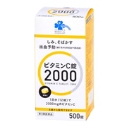 【第3類医薬品】 くらしリズムメディカル ビタミンC錠2000 500錠