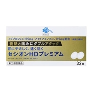 【指定第2類医薬品】 くらしリズムメディカル セシオンHDプレミアム 32錠 【セルフメディケーション税制対象商品】 ★