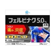 【第2類医薬品】 くらしリズムメディカル フェルビアタックFRテープVα 大判 24枚 【セルフメディケーション税制対象商品】