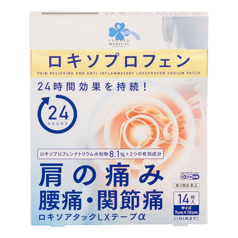 【第2類医薬品】 くらしリズムメディカル ロキソアタックLXテープα 14枚 【セルフメディケーション税制対象】 ★