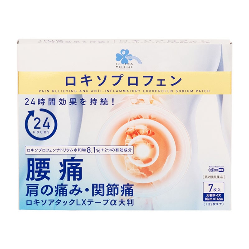 【第2類医薬品】 くらしリズムメディカル ロキソアタックLXテープα大判 7枚 【セルフメディケーション税制対象】