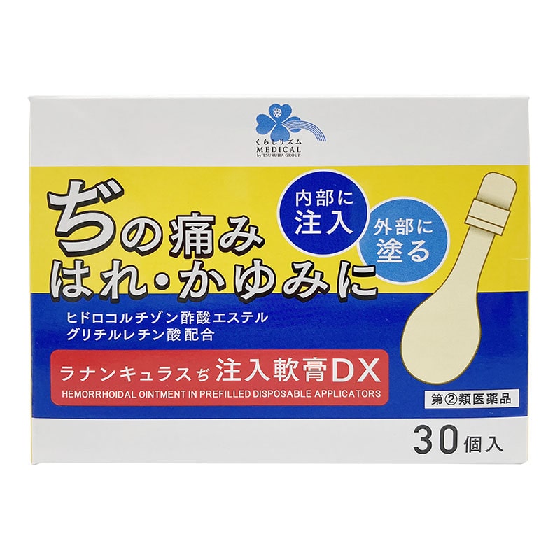 【指定第2類医薬品】 くらしリズムメディカル ラナンキュラスぢ注入軟膏DX 30個