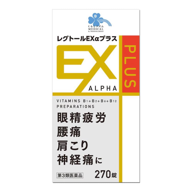 【第3類医薬品】 くらしリズムメディカル レグトールEXアルファプラス 270錠 ○