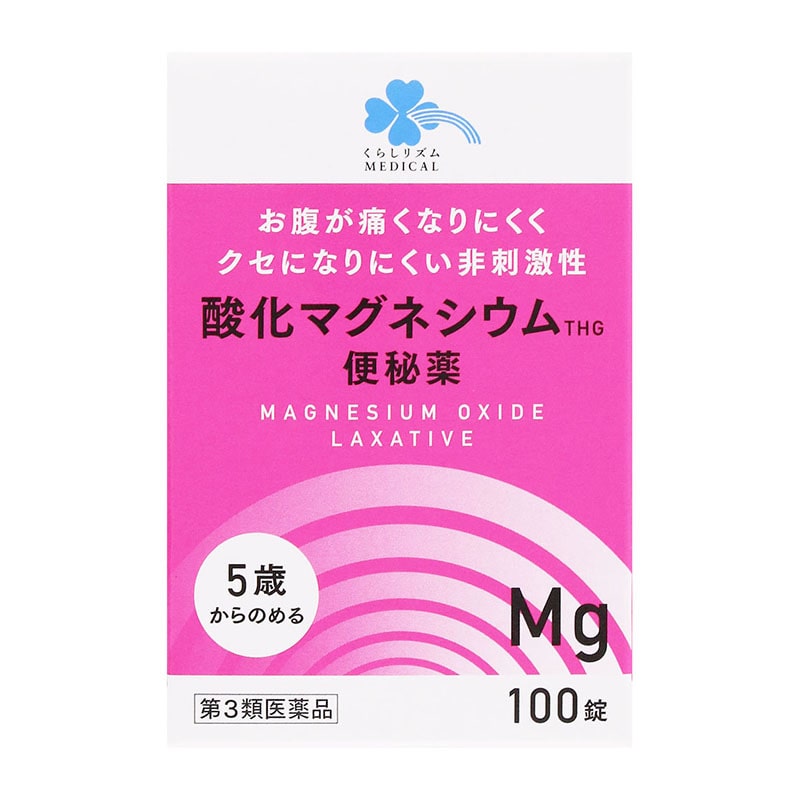 【第3類医薬品】 くらしリズムメディカル 酸化マグネシウム THG便秘薬 100錠 ○