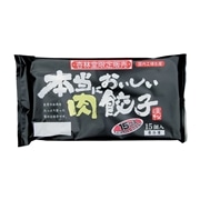 【冷凍】 本当においしい餃子 濱松（肉餃子） 15個