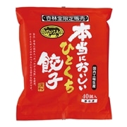 【冷凍】 本当においしいひとくち餃子 40個