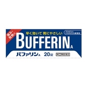 【指定第2類医薬品】 ライオン バファリンA 20錠 【セルフメディケーション税制対象商品】 ★