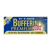【指定第2類医薬品】 ライオン バファリンプレミアムDX 60錠 【セルフメディケーション税制対象商品】 ○