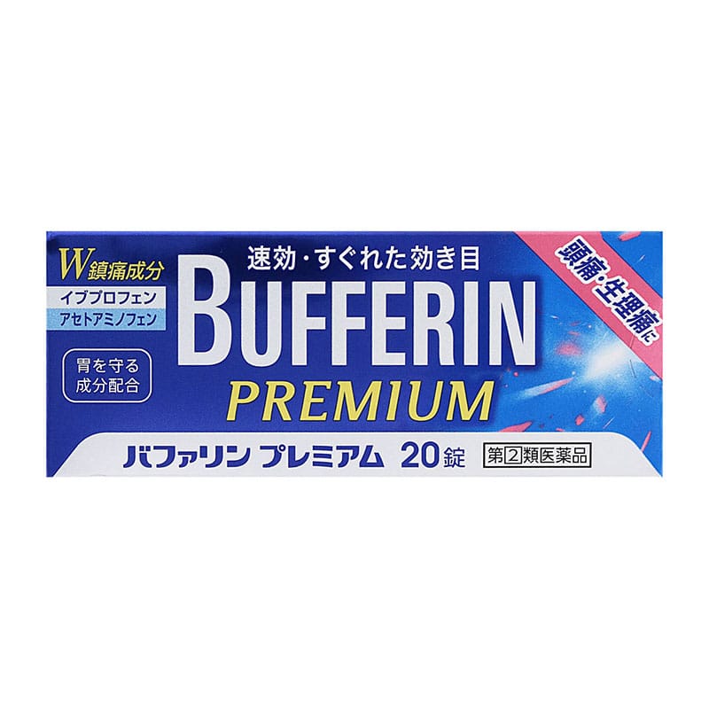 【指定第2類医薬品】 ライオン バファリンプレミアム 20錠 【セルフメディケーション税制対象商品】 ★