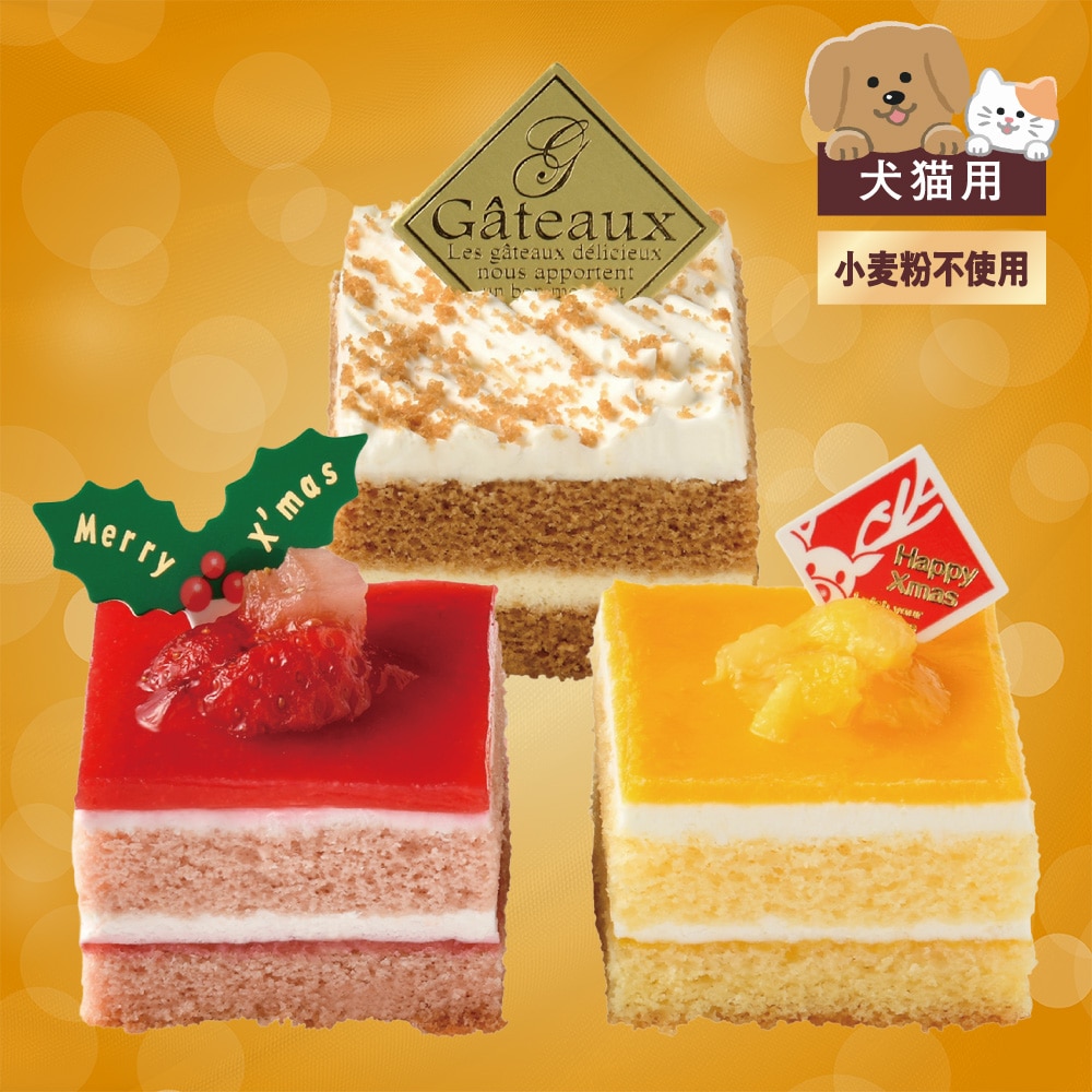 【K162】 ペットライブラリー 2025Bクリスマスペット用プチケーキ