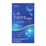 【第3類医薬品】 米田薬品工業 ラフェルサCBクリア 120錠 ○