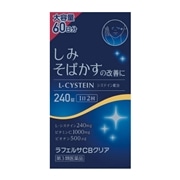 【第3類医薬品】 米田薬品工業 ラフェルサCBクリア 240錠 ○