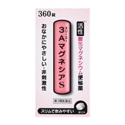 【第3類医薬品】 佐藤薬品工業 3AマグネシアS 360錠 ◯