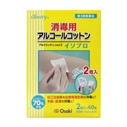 【第3類医薬品】 オオサキメディカル アルウエッティone2 イソプロ 2枚×60包