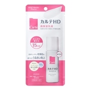 ▲【医薬部外品】 コーセー カルテHD モイスチュア エマルジョン 高保湿乳液 ミニボトル 35mL
