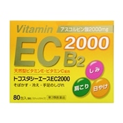 【第3類医薬品】 備前化成 トコスタシーエースEC2000 80包