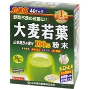 山本漢方製薬 大麦若葉粉末100％ 3g×44包