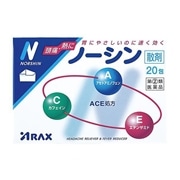 【指定第2類医薬品】 アラクス ノーシン 20包 【セルフメディケーション税制対象商品】 ★