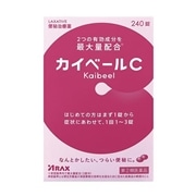 【指定第2類医薬品】 アラクス カイベールC 240錠 ★