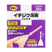 【第2類医薬品】 イチジク製薬 イチジク浣腸ジャバラ 30g×10個
