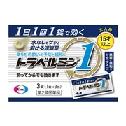 【第2類医薬品】 エーザイ トラベルミン1 3錠 ★
