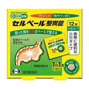 【第2類医薬品】 エーザイ セルベール整胃錠 12錠 【セルフメディケーション税制対象商品】 ★